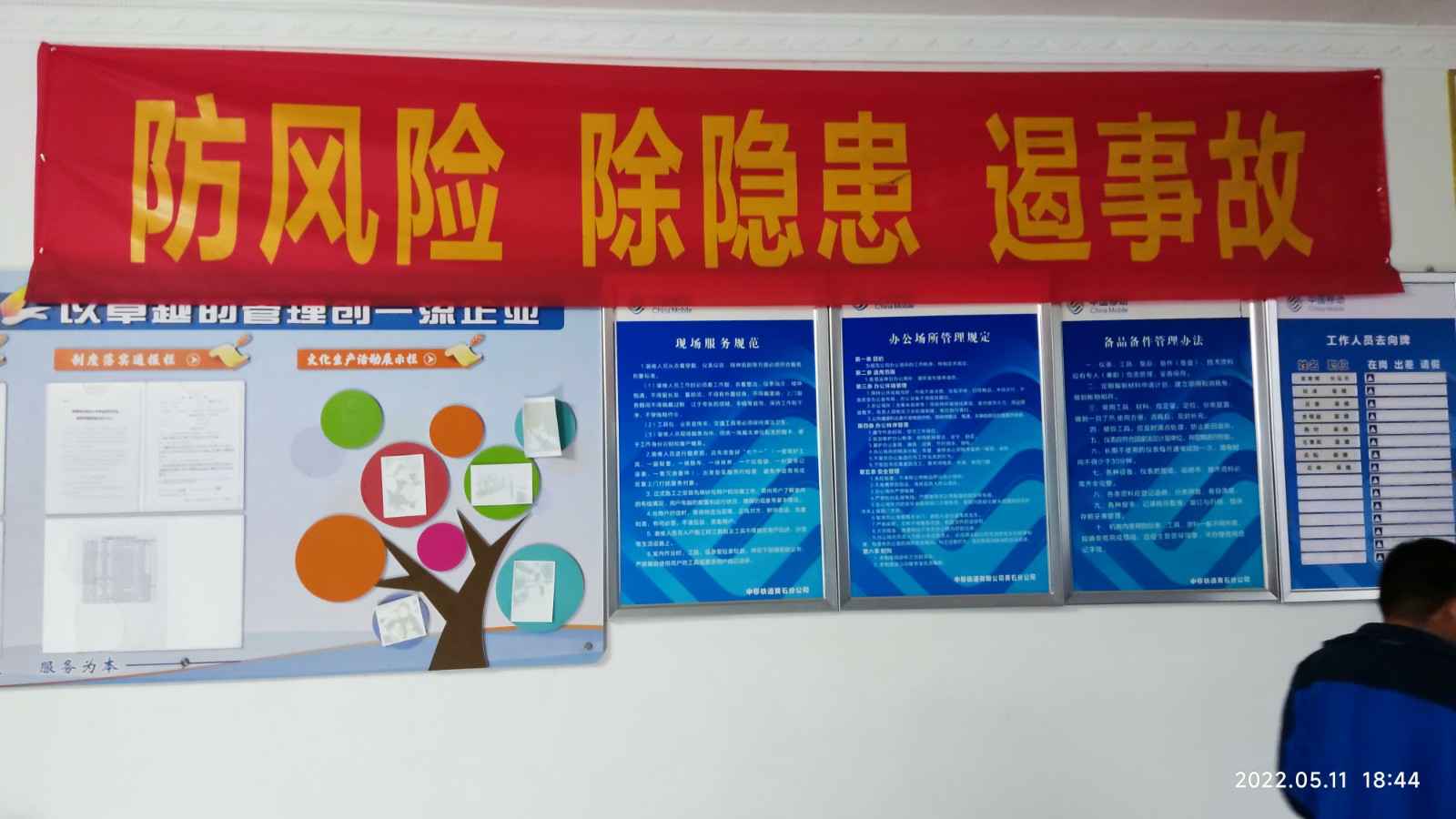 呼和浩特汪彦会展策划服务有限公司为中移铁通有限公司安全用电培训